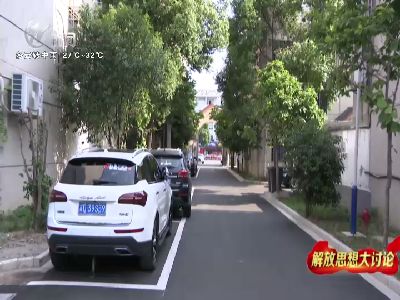 武進新聞