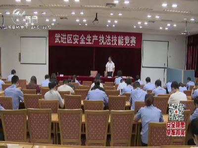 武進新聞