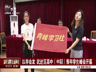 武進(jìn)新聞