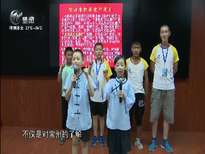 武進(jìn)新聞