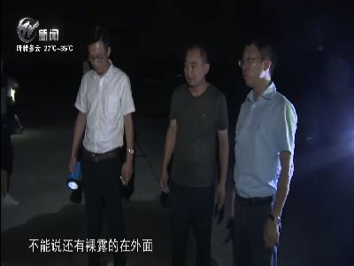 武進新聞