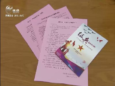 武進新聞