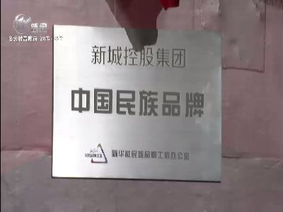 武進新聞