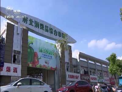 武進新聞