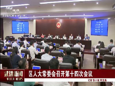 武進(jìn)新聞