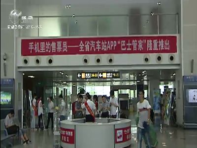 武進新聞