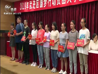 武進(jìn)新聞
