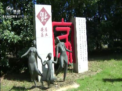 武進新聞