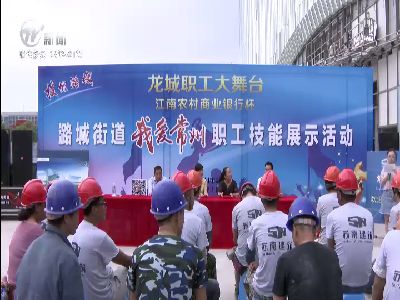 武進新聞