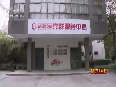 武進(jìn)新聞