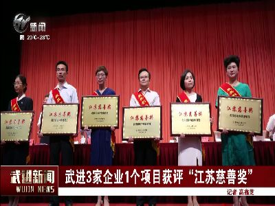 武進新聞
