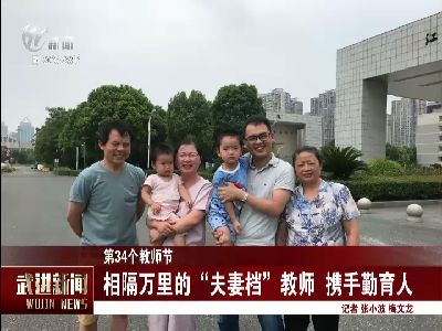 武進新聞