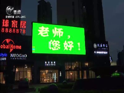 武進(jìn)新聞