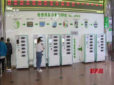 武進新聞