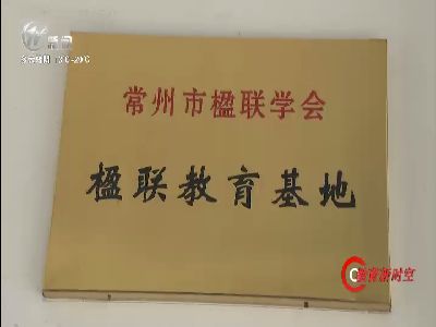 武進(jìn)新聞