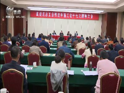 武進新聞