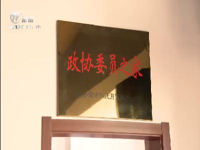 武進新聞