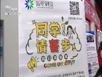 武進新聞