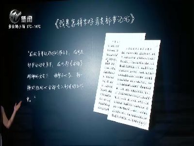 武進新聞