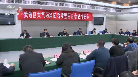 武進新聞