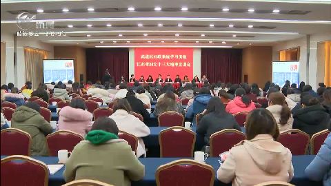 武進新聞