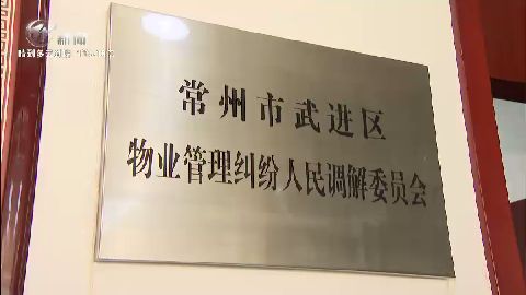 武進(jìn)新聞