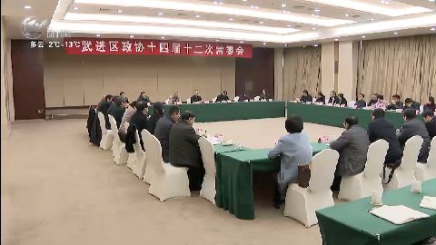 武進新聞