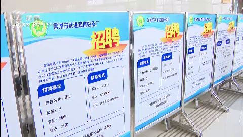 武進新聞