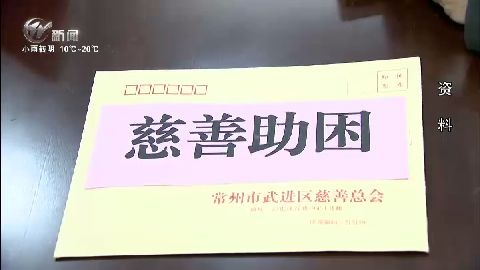 武進新聞