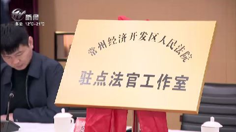 武進新聞