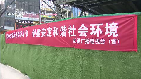 武進新聞