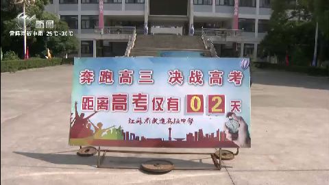 武進新聞