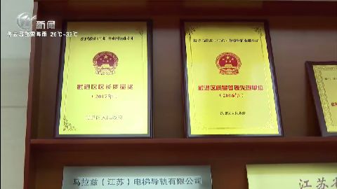 武進新聞