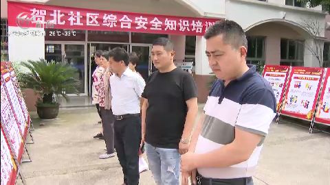 武進新聞