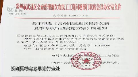 武進(jìn)新聞