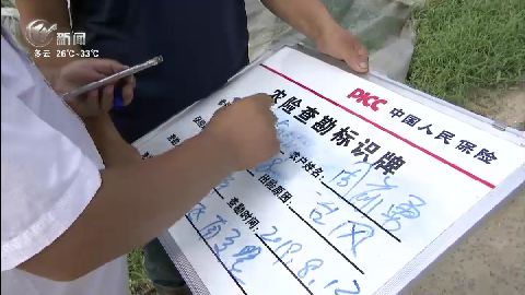武進新聞