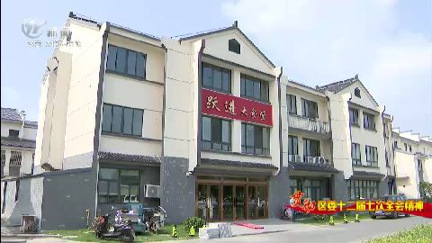 武進新聞