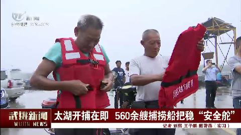 武進(jìn)新聞