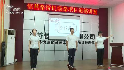 武進(jìn)新聞