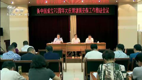 武進新聞