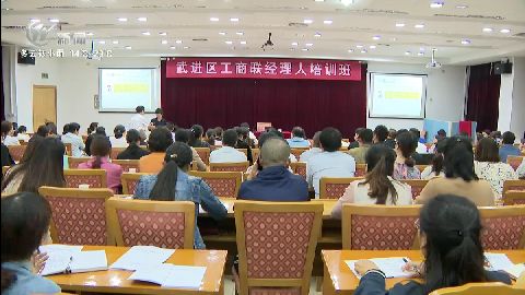 武進新聞