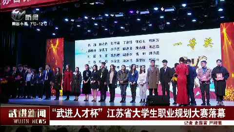 武進新聞