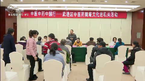 武進新聞