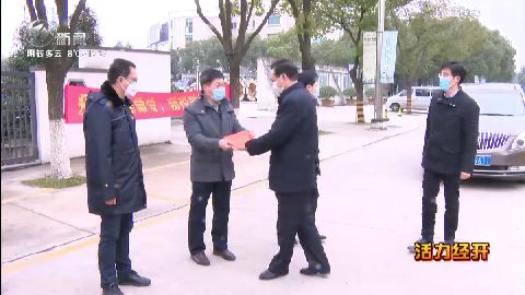 武進新聞