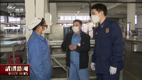 武進新聞