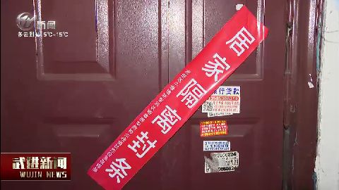 武進(jìn)新聞
