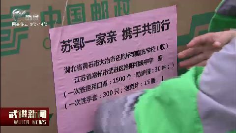 武進(jìn)新聞