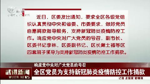 武進新聞