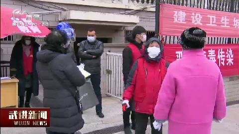 武進新聞