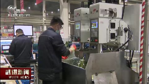武進新聞